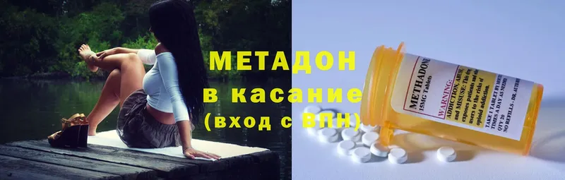 МЕТАДОН methadone  гидра   Полтавская 